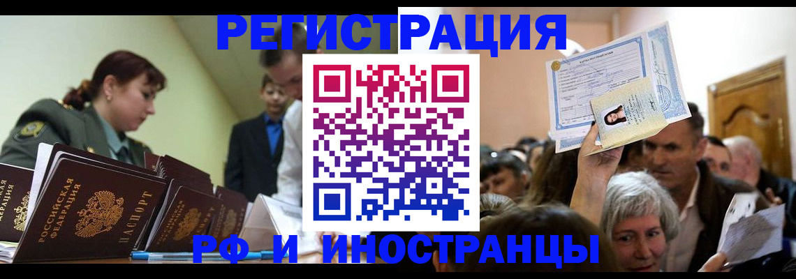 прописка паспорт в Симферополе