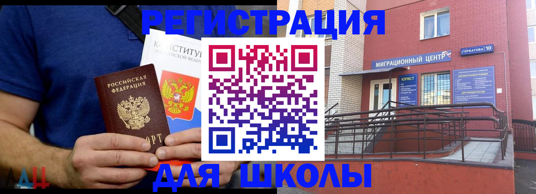 временная регистрация для всех в Симферополе